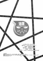 Liz & Pati No Soul [Soul Eater] Thumbnail Page 25