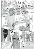 Netorareta Hime Kihei ~Tsui No Kusari~ Zenpen / 寝取ラレタ姫騎兵 終ノ鎖 前編 [Kobanya Koban] [Fate] Thumbnail Page 17