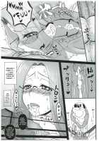 Netorareta Hime Kihei ~Tsui No Kusari~ Zenpen / 寝取ラレタ姫騎兵 終ノ鎖 前編 [Kobanya Koban] [Fate] Thumbnail Page 18