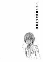 104 Ki Sei Joshi No Shingeki / 104期生女子の進撃 [Yuzuki N Dash] [Shingeki No Kyojin] Thumbnail Page 26