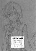104 Ki Sei Joshi No Shingeki / 104期生女子の進撃 [Yuzuki N Dash] [Shingeki No Kyojin] Thumbnail Page 42