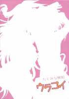 Urakoi / ウラコイ [Takumi Na Muchi] [Nisekoi] Thumbnail Page 42