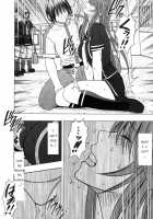 Virgin Control Takane No Hana Wo Tsumu You Ni CH. 5 [Crimson] [Original] Thumbnail Page 17