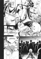 RAPE OF THE DEAD / RAPE OF THE DEAD [Ichitaka] [Highschool Of The Dead] Thumbnail Page 17