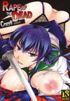 RAPE OF THE DEAD / RAPE OF THE DEAD [Ichitaka] [Highschool Of The Dead] Thumbnail Page 01