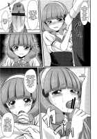 Tasukete Papa [Tomekichi] [Smile Precure] Thumbnail Page 10