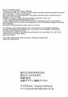 Tasukete Papa [Tomekichi] [Smile Precure] Thumbnail Page 25