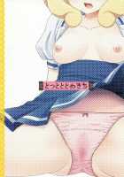 Tasukete Papa [Tomekichi] [Smile Precure] Thumbnail Page 26