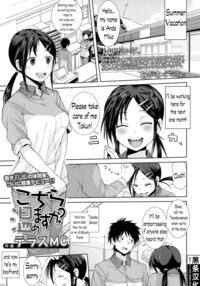 Kochira Atatamemasu ka? / こちら温めますか？ Page 1 Preview