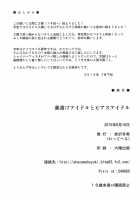 Kusurizuke Idol To Pierce Idol / 薬漬けアイドルとピアスアイドル [Akazawa Fuyuki] [The Idolmaster] Thumbnail Page 21
