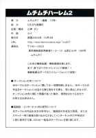 Muchi Muchi Harem 2 / ムチムチハーレム2 [Darkstalkers] Thumbnail Page 26