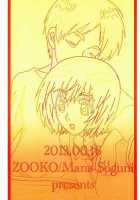 Reason / Reason [Sogu Ni Mana] [Shingeki No Kyojin] Thumbnail Page 22