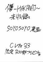 HAKANAI  +Omake [Maruto] [Kiddy Grade] Thumbnail Page 32