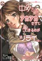 Nakata-San Ga Fukafuka Sugite Ikiru No Ga Tsurai Orz / 中多さんがフカフカすぎて生きるのがツライorz [Maruta] [Amagami] Thumbnail Page 01