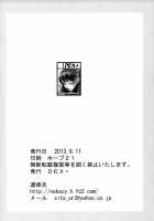 Mayonaka Yukiko [Nakadera Akira] [Persona 4] Thumbnail Page 25