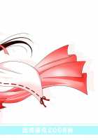 Anata No Tamenara Nandemo Shimasu | If It'S For You, I'Ll Do Anything / あなたのためなら何でもします [Hanapin] [Sekirei] Thumbnail Page 22