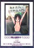 Mio Wa Choukyouchuu! / 澪は調教中！ [Hechi] [K-On!] Thumbnail Page 02