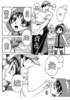 Tomato Pretty [Cj Michalski] [Original] Thumbnail Page 11