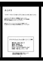 Welcome To Heartthrob Manor / ドキドキキュンキュン荘へようこそ [Bokujou Nushi K] [Dokidoki Precure] Thumbnail Page 40