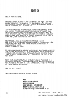 An An Anna Chan / あんあんアンナちゃん [Zootan] [Yu-Gi-Oh Zexal] Thumbnail Page 26