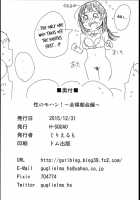 Sei No Mohan! ~Zenra Choukai Hen~ | Sex Model! ~Nude Morning Assembly Chapter~ / 性のモハン！～全裸朝会編～ [Guglielmo] [Original] Thumbnail Page 26