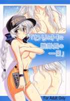 Wari To H Na Sentaichou No Ichinichi [Oujano Kaze] [Full Metal Panic] Thumbnail Page 01