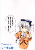 Wari To H Na Sentaichou No Ichinichi [Oujano Kaze] [Full Metal Panic] Thumbnail Page 02