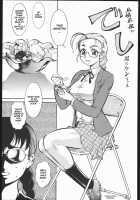 Umedamangashuu Shiru / 梅玉ンガ集・汁 [Umedama Nabu] [Historys Strongest Disciple Kenichi] Thumbnail Page 01