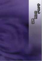 Inniku Koushin [Sahara Wataru] [Naruto] Thumbnail Page 30