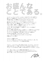 A Thing Called Prosperity [Matsumoto Mitohi.] [Suisei No Gargantia] Thumbnail Page 19