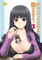 Papa No Iu Koto Nante Kikimasen! 3 / パパのいうことなんて聞きません！3 [Yasu Rintarou] [Papa No Iukoto Wo Kikinasai!] Thumbnail Page 01