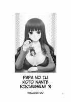 Papa No Iu Koto Nante Kikimasen! 3 / パパのいうことなんて聞きません！3 [Yasu Rintarou] [Papa No Iukoto Wo Kikinasai!] Thumbnail Page 02