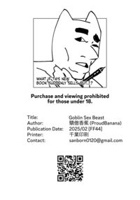 Goblin Sex Beast / ゴブリン性畜 Page 50 Preview
