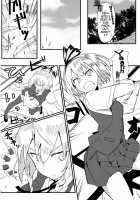 GIRL Friend'S 3 / GIRL Friend's 3 [Kikunosukemaru] [Touhou Project] Thumbnail Page 19