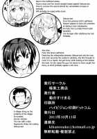 GIRL Friend'S 3 / GIRL Friend's 3 [Kikunosukemaru] [Touhou Project] Thumbnail Page 21