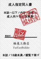 GIRL Friend'S 3 / GIRL Friend's 3 [Kikunosukemaru] [Touhou Project] Thumbnail Page 22