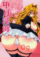 Dagatsu Inumi 1 / 堕月淫海 [Bbsacon] [Sekirei] Thumbnail Page 01