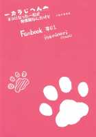 Ichikara Jihen "Neko ni Natta Ichimatsu ga Hatsujouki nandakedo" / 一カラ事変 『ネコになった一松が発情期なんだけど』 [INE Minori] [Osomatsu-San] Thumbnail Page 22