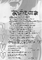 JK Hata-Tan / JKはたたん [Shiruka Bakaudon] [Touhou Project] Thumbnail Page 38