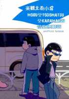 Sutabaa No Ura Menu / すたばぁの裏メニュー [Horikiri Haruto] [Osomatsu-San] Thumbnail Page 21