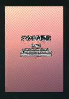 Alice To Patchouli No Yoasobi Time!! | Alice And Patchouli'S Night Play Time!! / アリスとパチュリーの夜遊びタイム!! [Mokumokuren] [Touhou Project] Thumbnail Page 26