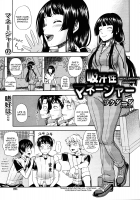 Sweat Sucking Manager / 吸汗性マネージャー [Fukudahda] [Original] Thumbnail Page 01