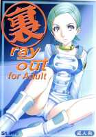 Ura Ray-Out / 裏 ray-out [Kitty] [Eureka 7] Thumbnail Page 01