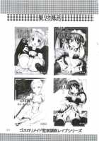 Ura Ray-Out / 裏 ray-out [Kitty] [Eureka 7] Thumbnail Page 34