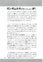 Ura Ray-Out / 裏 ray-out [Kitty] [Eureka 7] Thumbnail Page 36