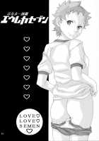 Love! Love! Semen [Eureka 7] Thumbnail Page 33