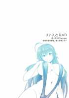 Rias To Dxd [Satou Souji] [Highschool Dxd] Thumbnail Page 27