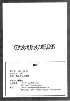 Rediiodeizu WAV [Soba] [Mahou Shoujo Lyrical Nanoha] Thumbnail Page 17