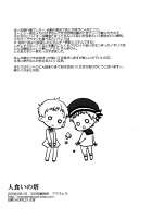 The Tower That Ate People [Hetalia Axis Powers] Thumbnail Page 28