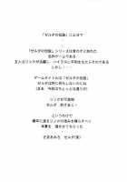 NISE Zelda No Densetsu Shinshou / NISE ゼルダの伝説　真章 [Taira Hajime] [The Legend Of Zelda] Thumbnail Page 27
